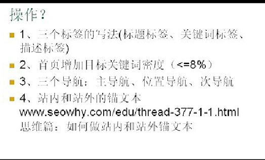 秦皇岛山东做SEO需要掌握诸多技能