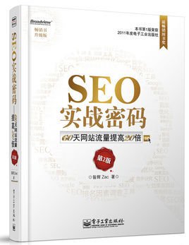 秦皇岛新手SEO最大担忧,应对竞争对手