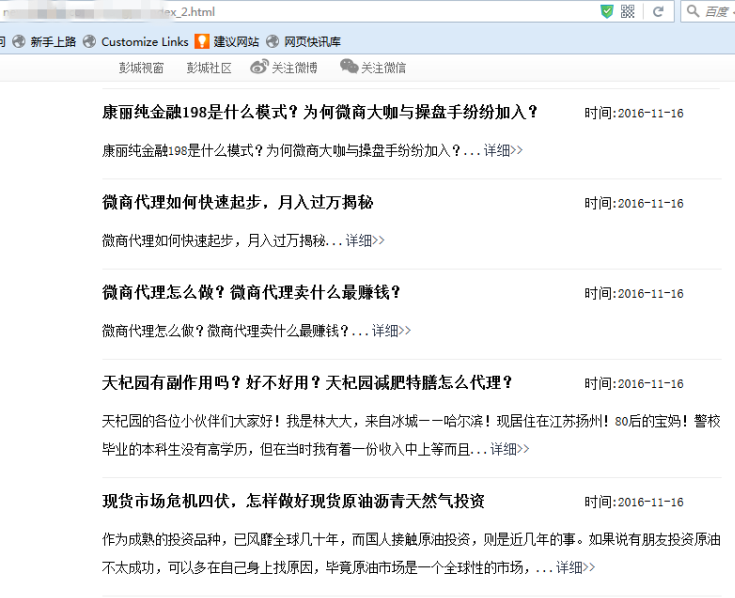 秦皇岛百度推出蓝天算法，严厉打击新闻源售卖目录