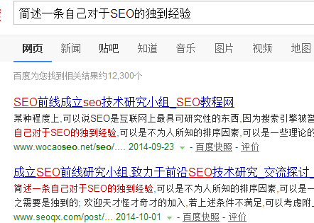 seo日期显示案例