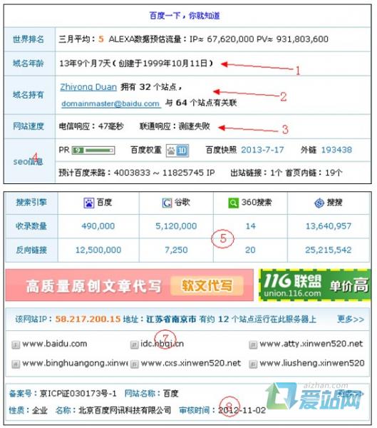 秦皇岛seo综合查询工具的使用