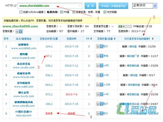 秦皇岛友情链接检查工具的使用