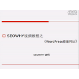 秦皇岛wordpress搭建网站