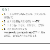 秦皇岛给网站设置目标关键词