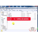 秦皇岛为网站添加图标