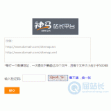 秦皇岛神马移动适配工具