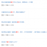 秦皇岛关键词排名第三页不到首页分析