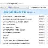 秦皇岛SEO排名软件易发宝：SEO排名第一的罪与罚